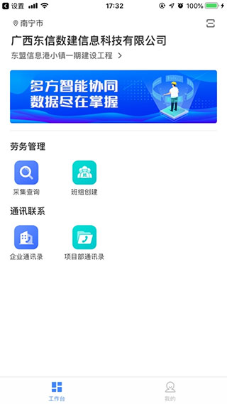 截图3